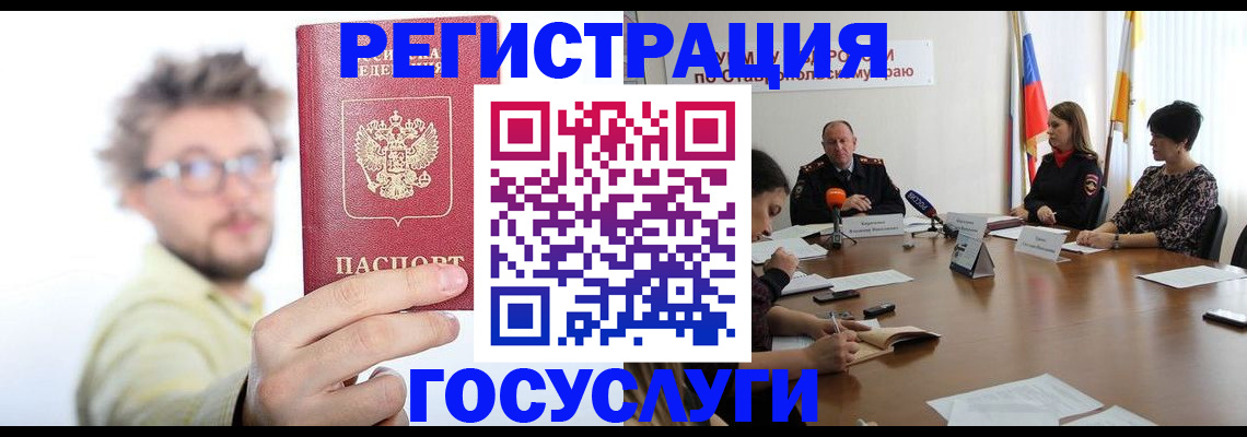 временная регистрация гарантия в Туапсе