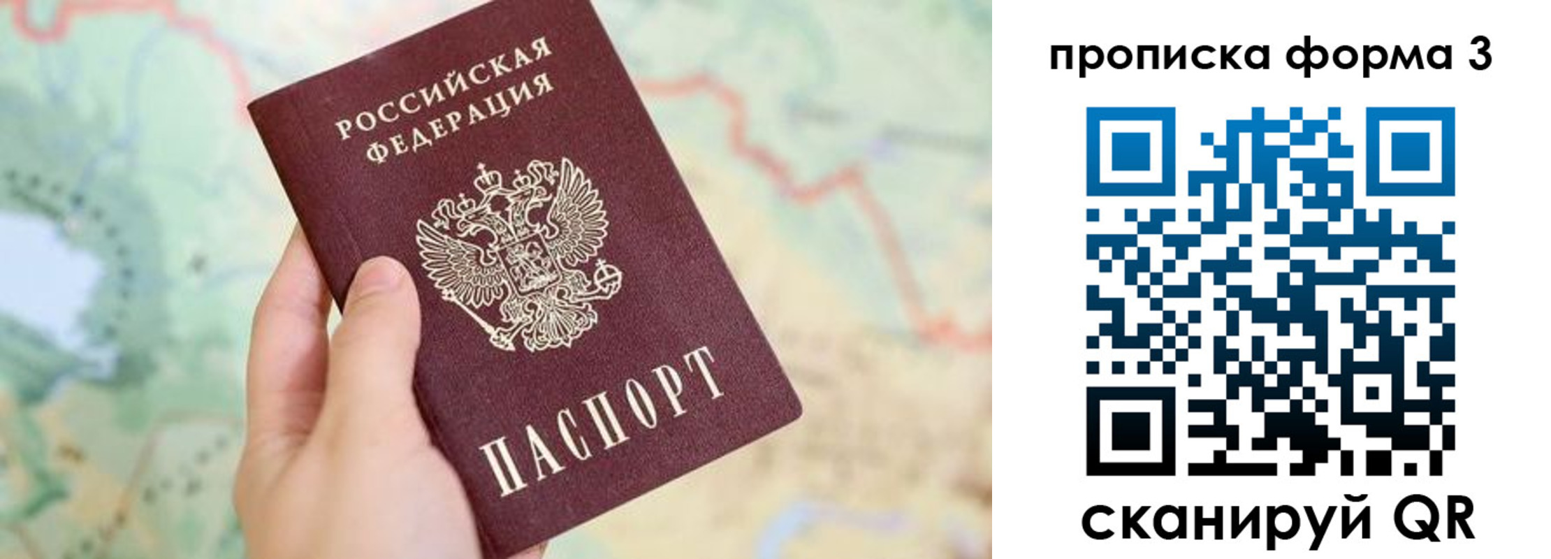 прописка для военкомата в Туапсе