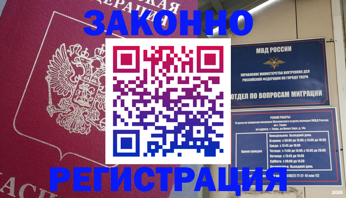 где прописаться в Туапсе