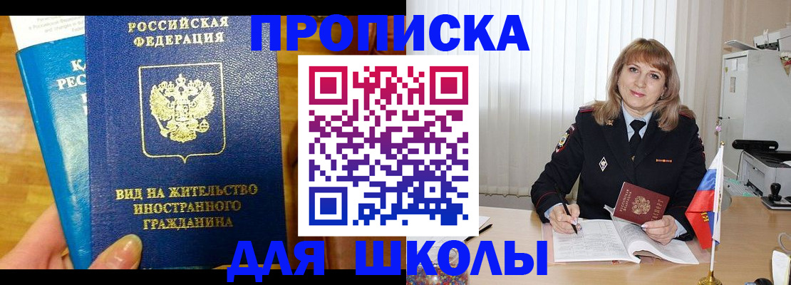 миграционный учет в Туапсе