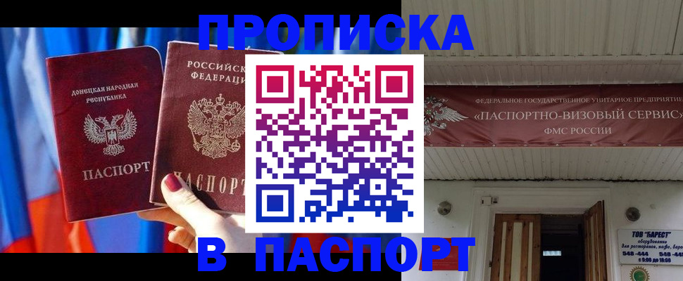 миграционный учет в Туапсе
