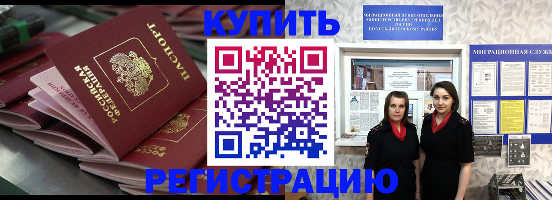 временная регистрация госуслуги в Туапсе