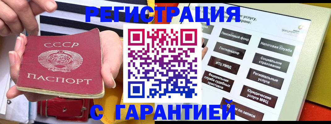 временная регистрация законно в Туапсе