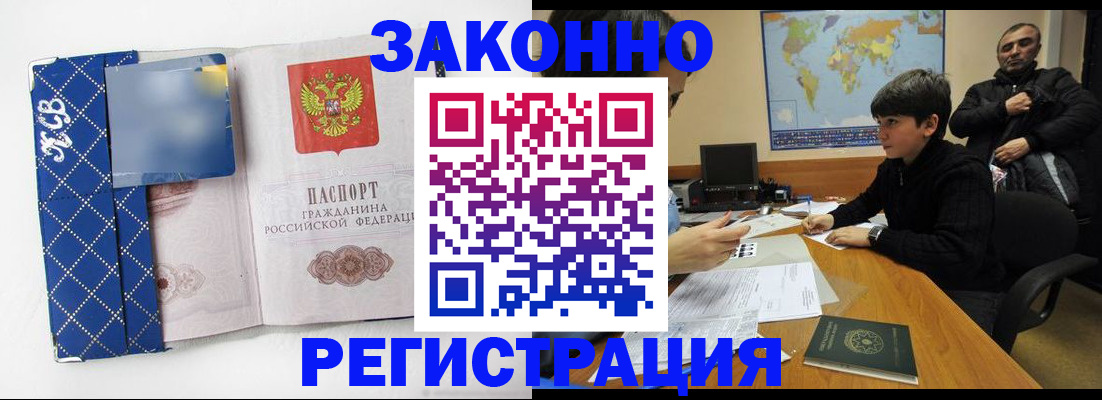 прописка ребенка в Туапсе